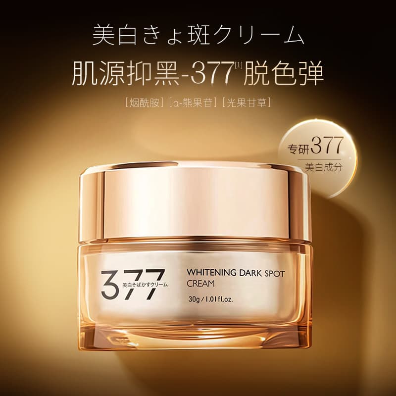377 Whitening Spot Removal Cream 30g Niacinamide Brightens Skin Fading Spots Hydrating Moisturizing Cream In Stock Wholesale