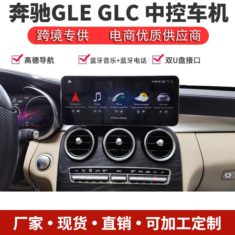 Compatible with Mercedes-Benz E260 Screen W212 Android Car Navigation GLA200 GLC300 Dashboard Screen Mercedes CarPlay