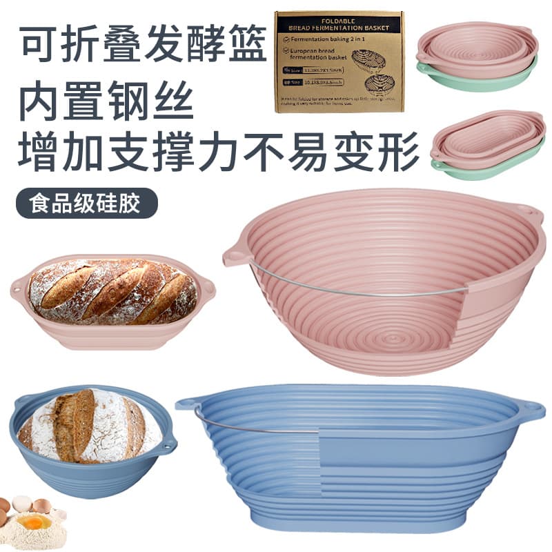 New Cross-border Foldable Bread Silicone Proofing Basket with Steel Wire High-temperature Resistant Oven Baking Dough Fermentation Bowl