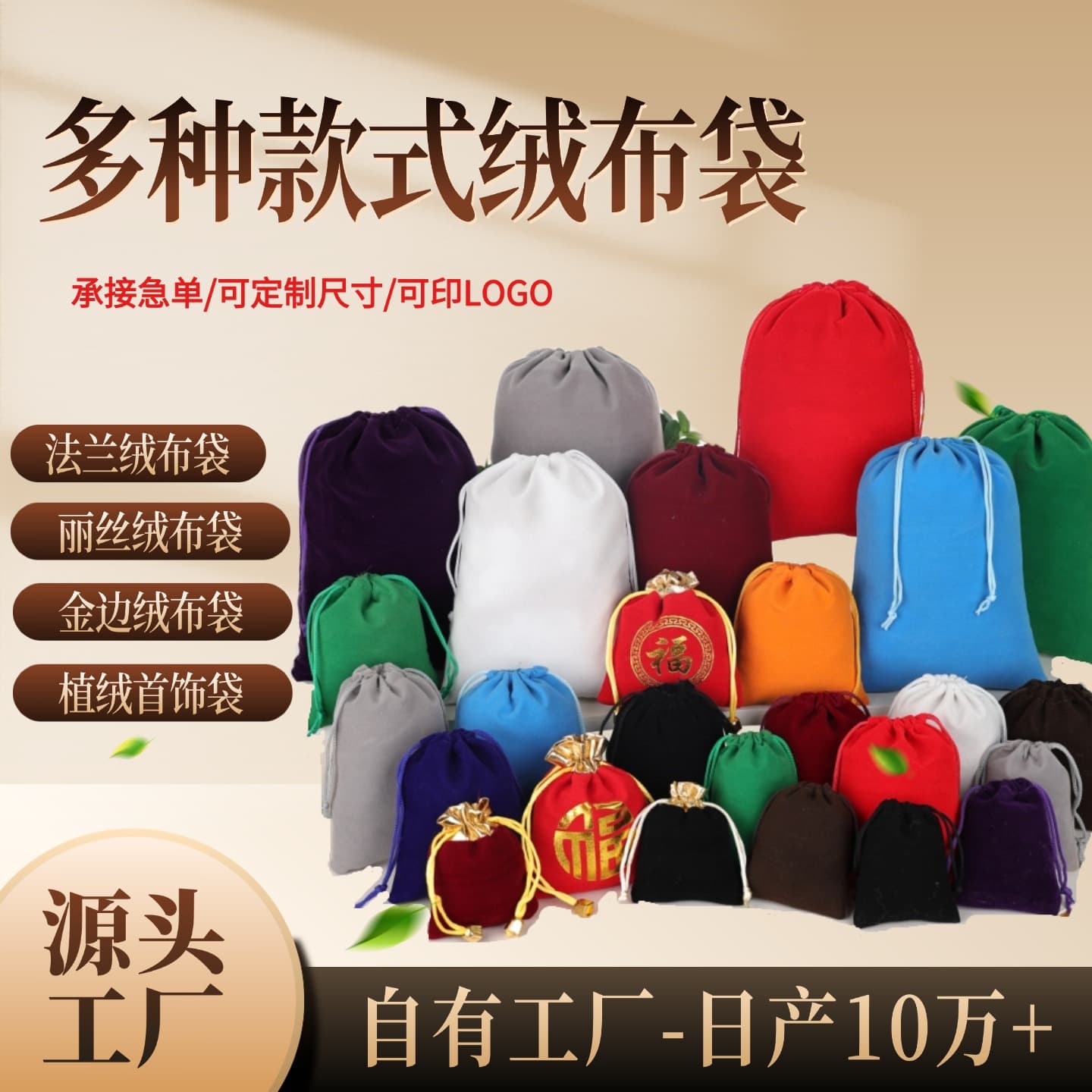 Velvet drawstring jewelry velvet bag earphone storage flannel gold velvet multi-color drawstring pocket velvet bag