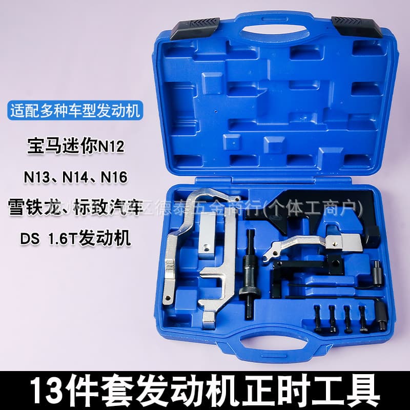 BMW MININ12N13N14N16 engine belt timing tool 1.6T Peugeot Citroen auto repair tool