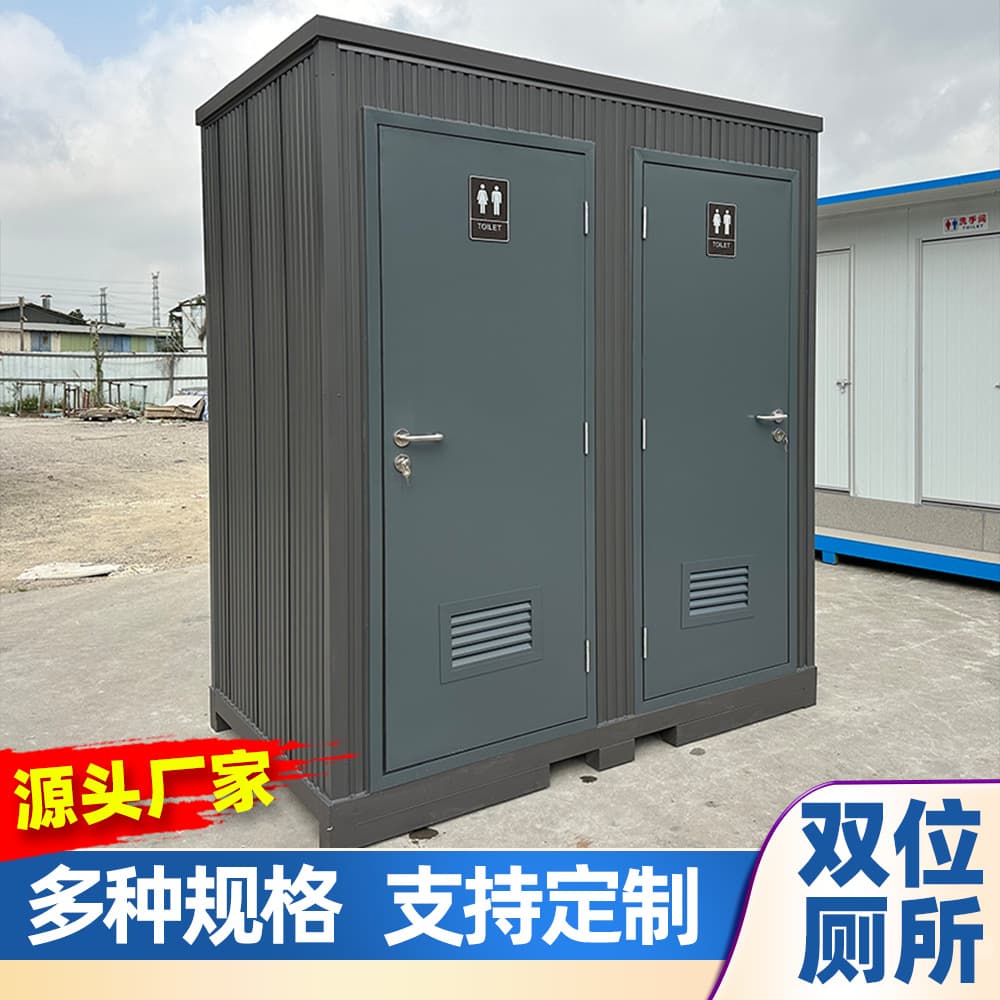 Durable Metal Embossed Mobile Toilet Dual Compact Portable Restroom Cross-border Outdoor Toilet