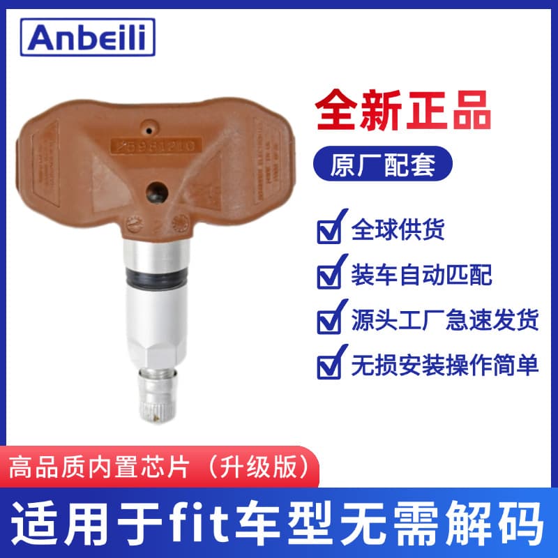 25981210 Cross-border ready-made tire pressure sensor 25981210 suitable for fit