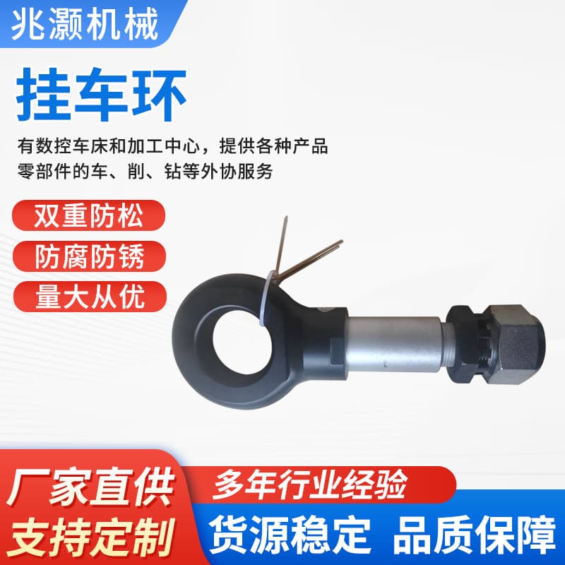 Direct Supply from Source Customizable Production Full Surface Treatment High-Quality Trailer Ring Selected Full Trailer Towing Ring