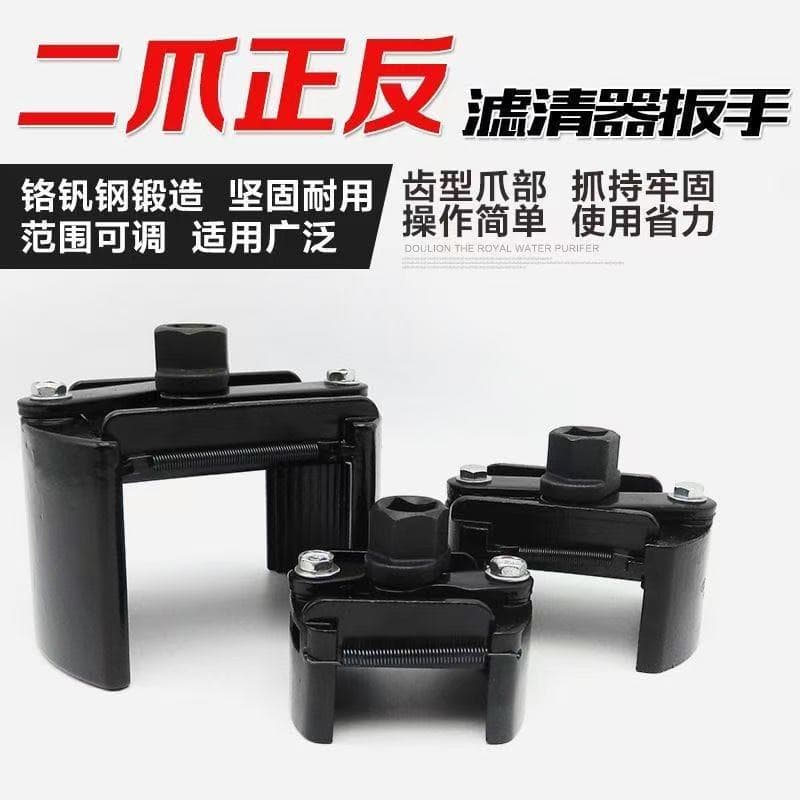 Oil Filter Socket Wrench Cap Multi-Function Adjustable Filter Removal Tool U-Type
