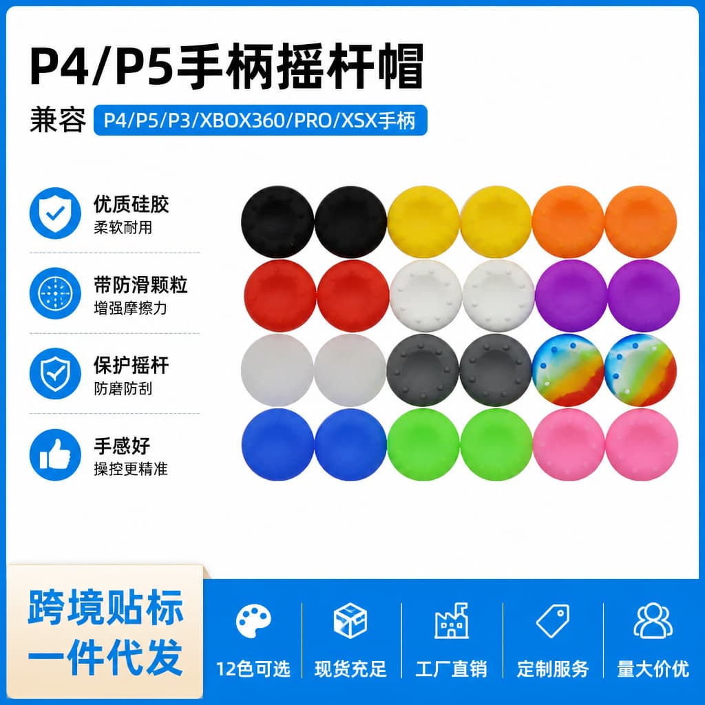 Silicone Thumbstick Caps for PS4, PS5, PS3, Xbox One, Xbox 360 Controller - Button Caps, 8-Point Caps