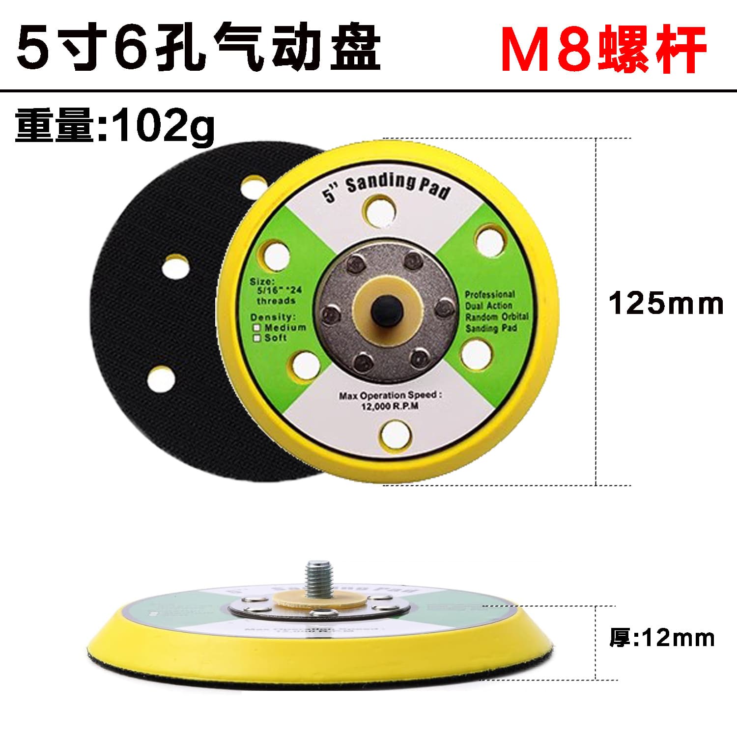 3 inch 4 inch 5 inch 6 inch Pneumatic Sanding Disc, Round Sandpaper for Air Sander, Flocked Backing Polishing Wheel Self-Adhesive Suction Pad