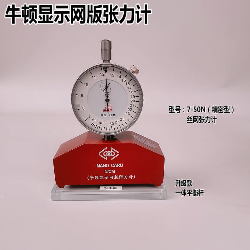 Promotion Guilin Newton Display Screen Tension Gauge 7-36 Newton Tension Meter Pressure Gauge Tension Meter