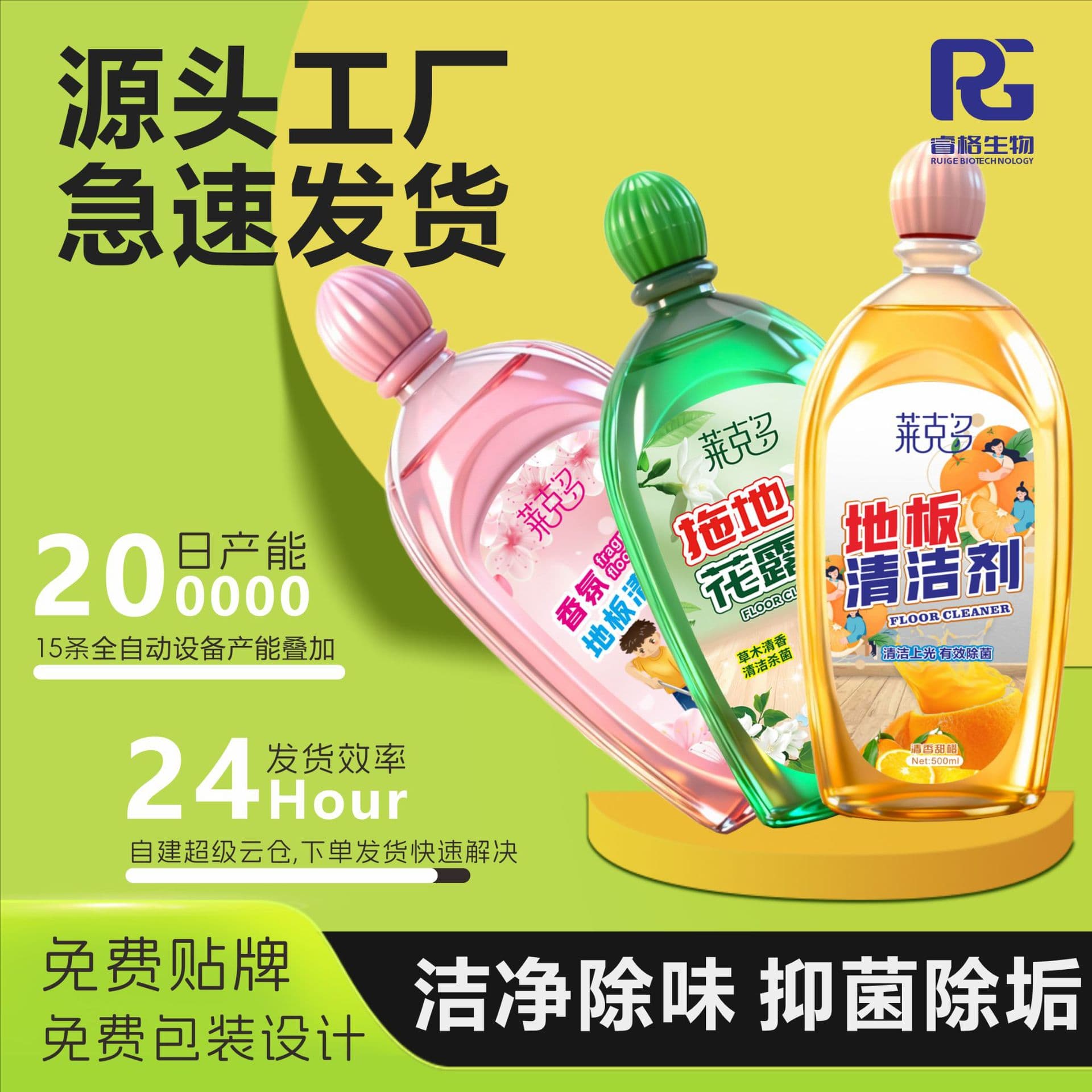 Floor Cleaner for Tile and Wood Floors, Stain Remover, Multi-Purpose Household Deodorizer for Floor Washing Machines