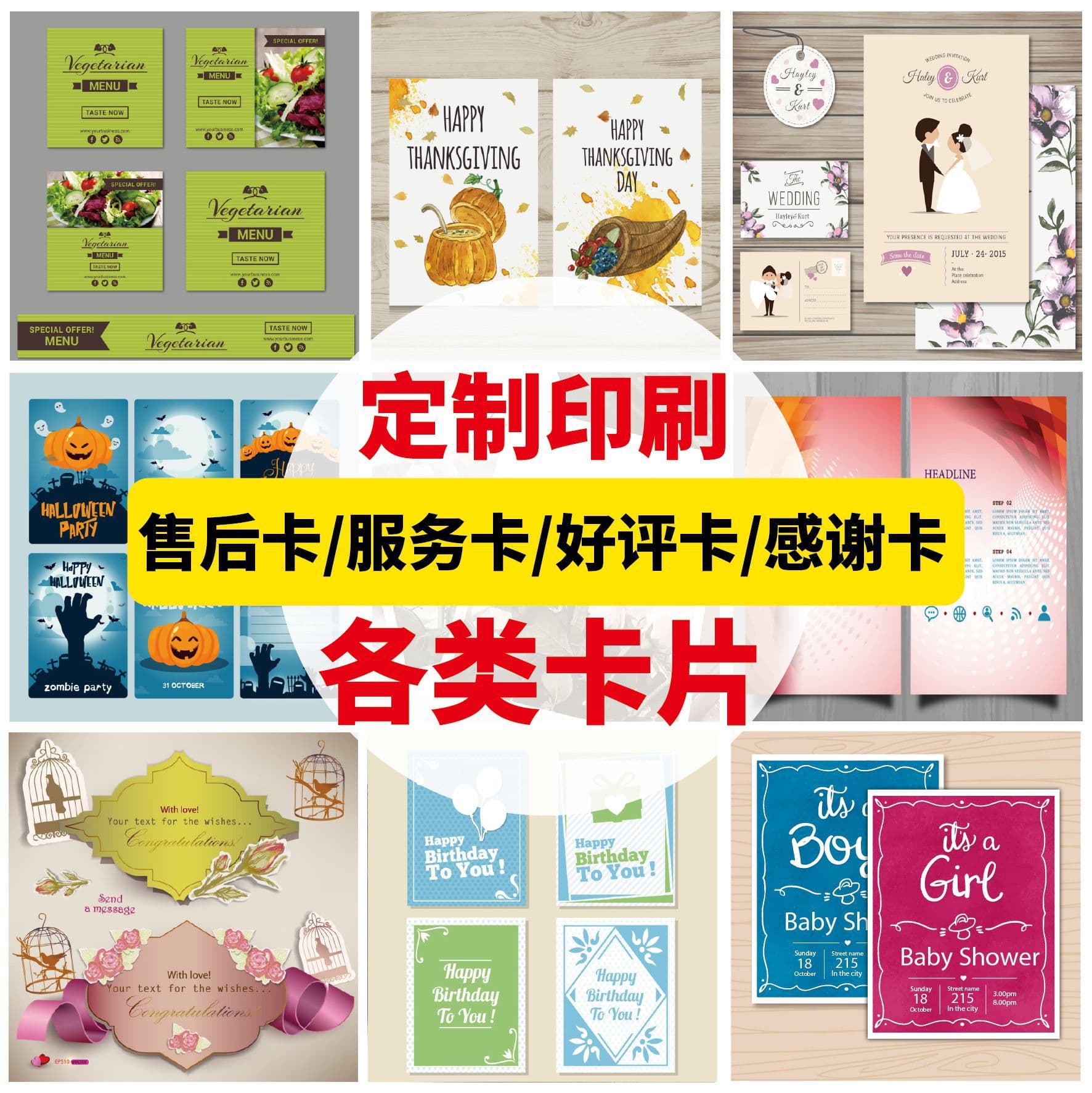 Postcard after-sales service cards, hang tags, positive review vouchers, return/exchange guarantee cards, custom thank-you card single-page printing
