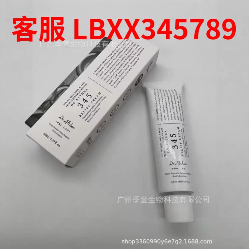 Cross-border Korea Dr.Althea 345 Antioxidant Cream 147 Aluminum Tube Canned Vitamin C Essence Spray Serum