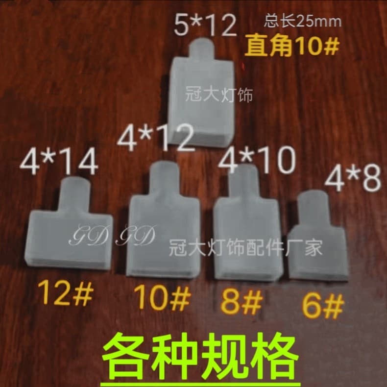 Factory Supply Waterproof T-Shaped End Caps for Light Strips, 4.0mm Wire Racket Stops 4X12, All Sizes Available