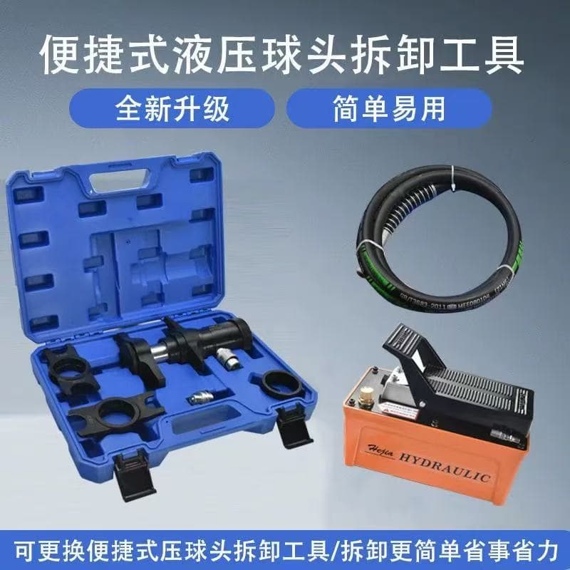 Hydraulic ball head disassembly tool Ball head disassembly tool European Mercedes-Benz BMW Audi Porsche ball head disassembly