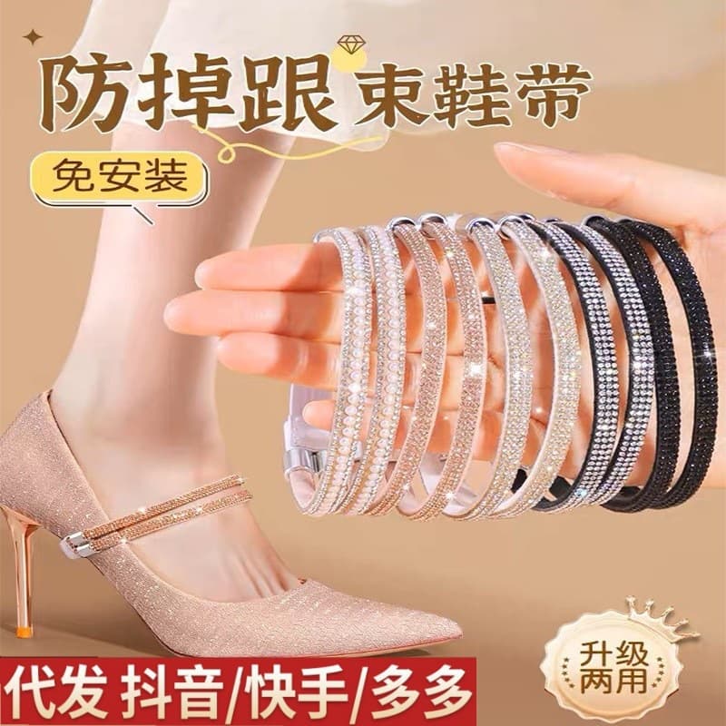 High-heeled shoes, anti-falling, heel straps, non-heel, installation-free straps, multi-color diamonds, anti-falling, elastic fixed shoelaces