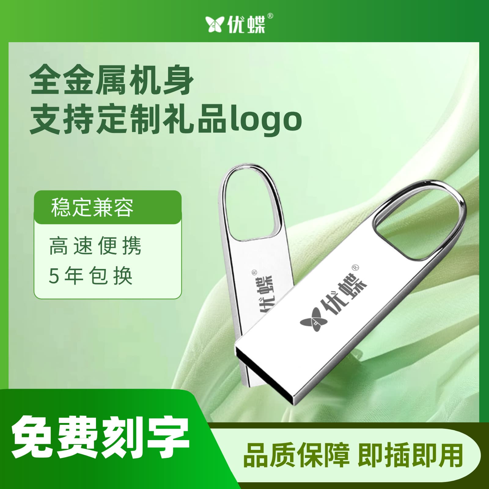 Youdie D105 U disk metal 4G8G tender 16G office 32G64G wedding car large capacity USB disk can be engraved