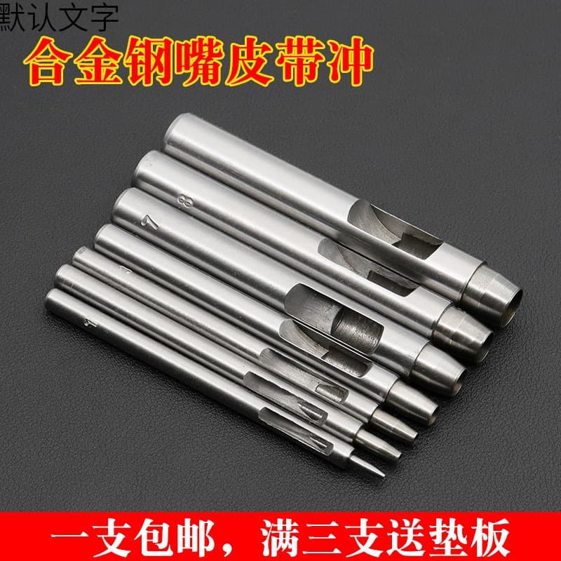 Dun'ang Free Shipping Steel Tip Round Punch Straight Tip Fine Mouth Belt Punch Section Punch Leather Punching Eyelet Tool Handmade Leather Craft
