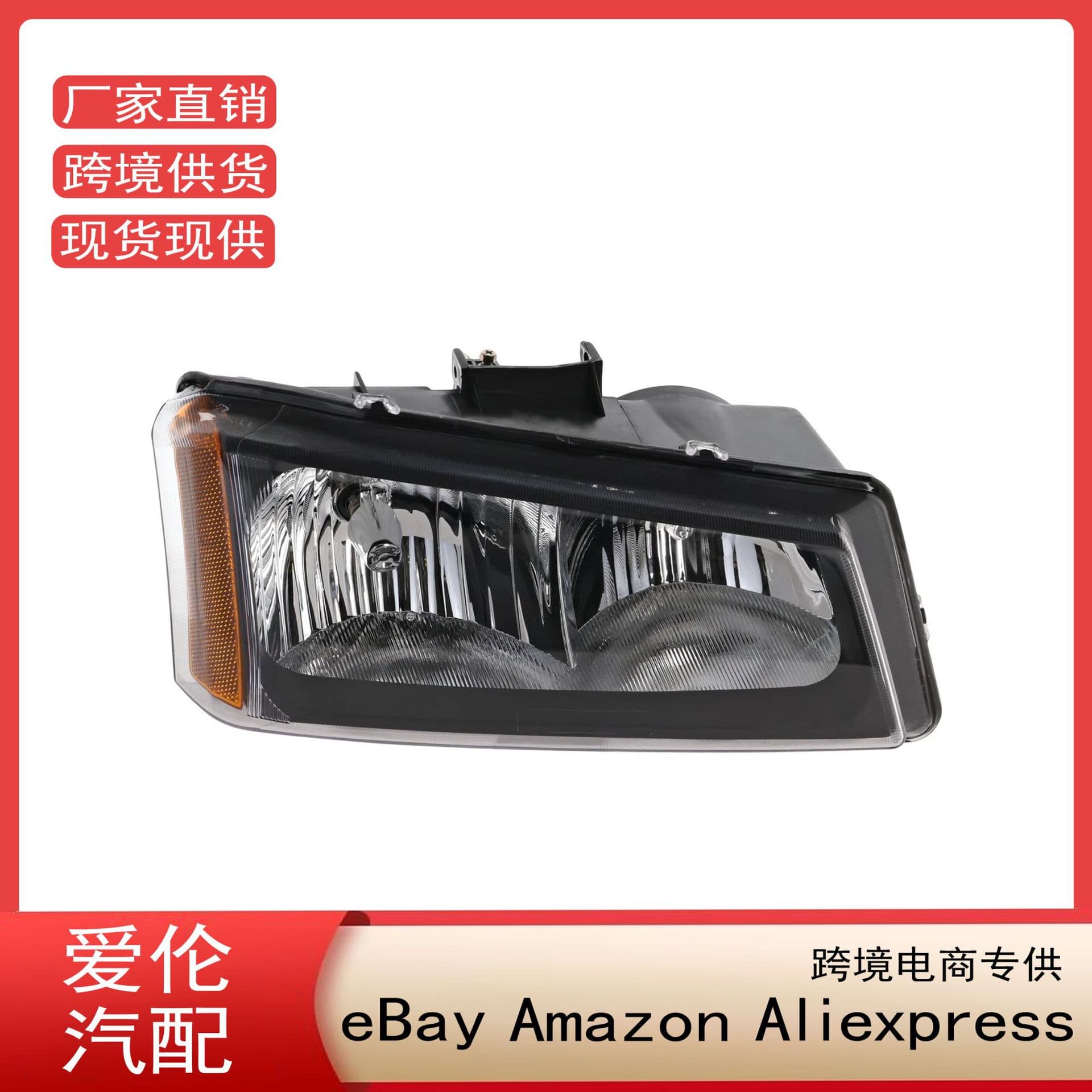 Passenger Side Headlight GM2503257 for 2003-2006 Silverado 1500
