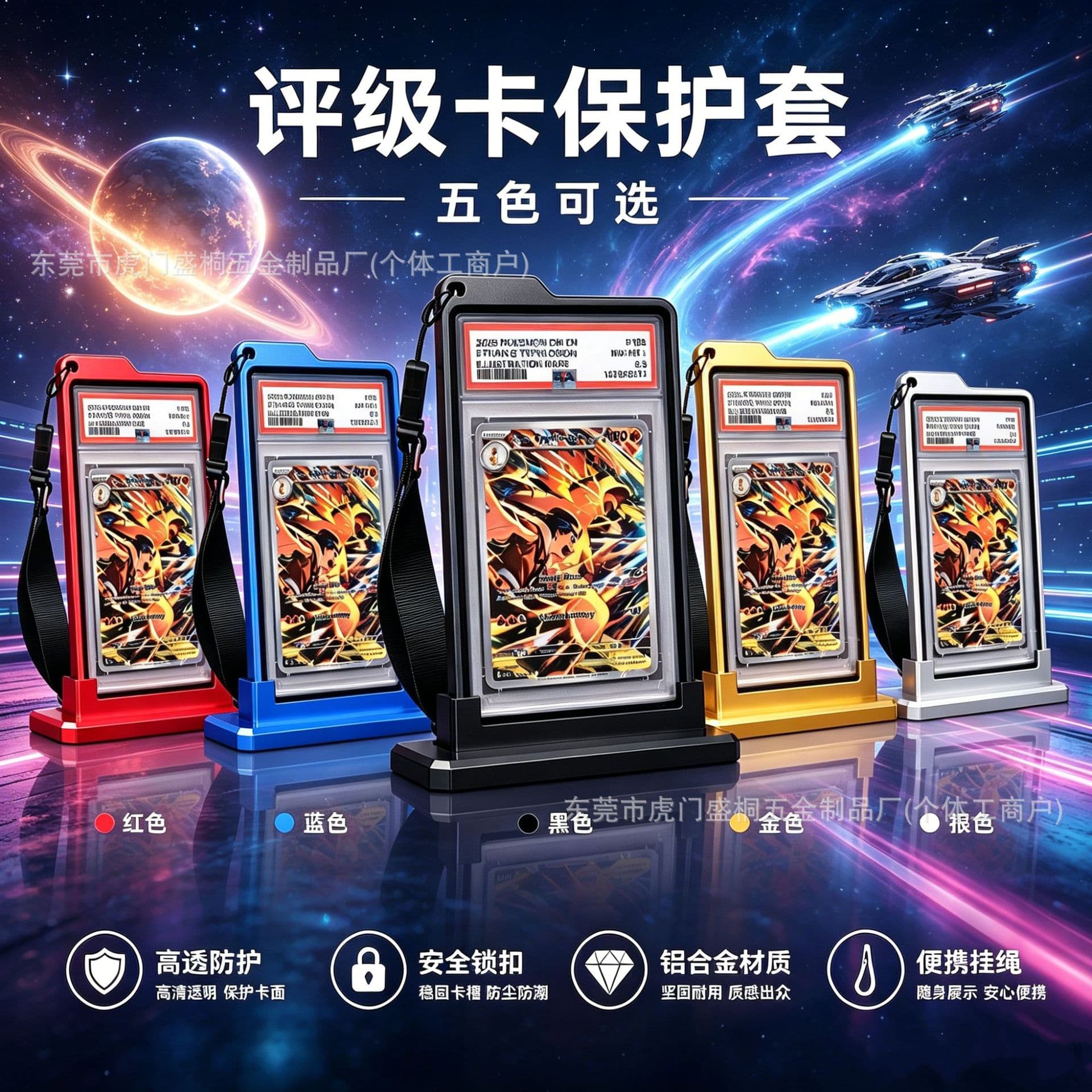 Compatible with Pokemon Star Card Game PSA Graded Card Protective Case Magnetic Metal Lanyard Style Cross-Border Best Seller