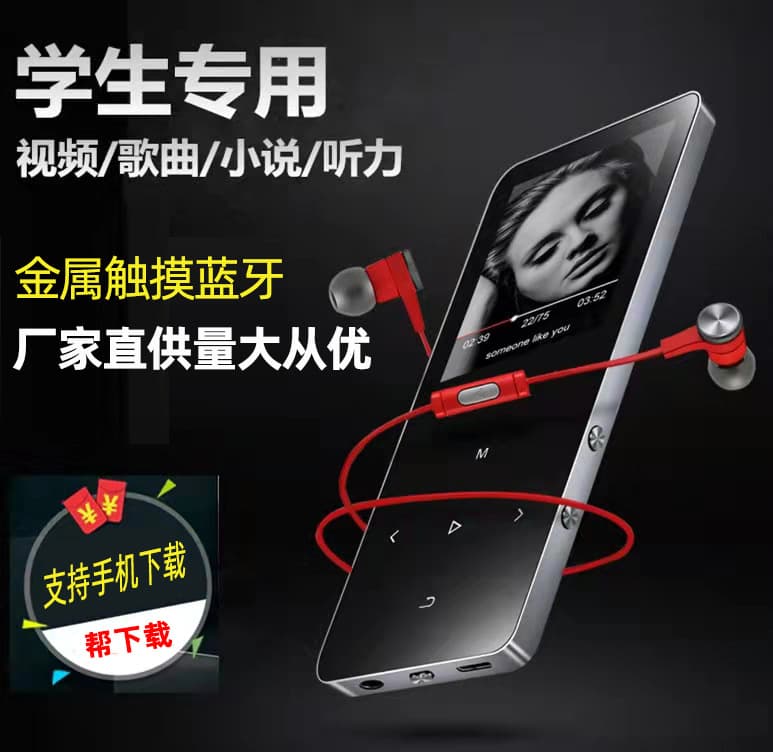 1.8-inch Bluetooth Touchscreen MP3 Lossless Music Mini Portable MP4 Player for Students