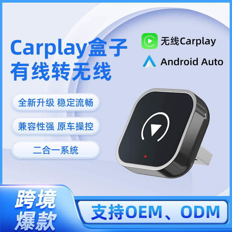 Cross-border carplay box wired to wireless Android Auto car-machine interconnection wireless carplay box