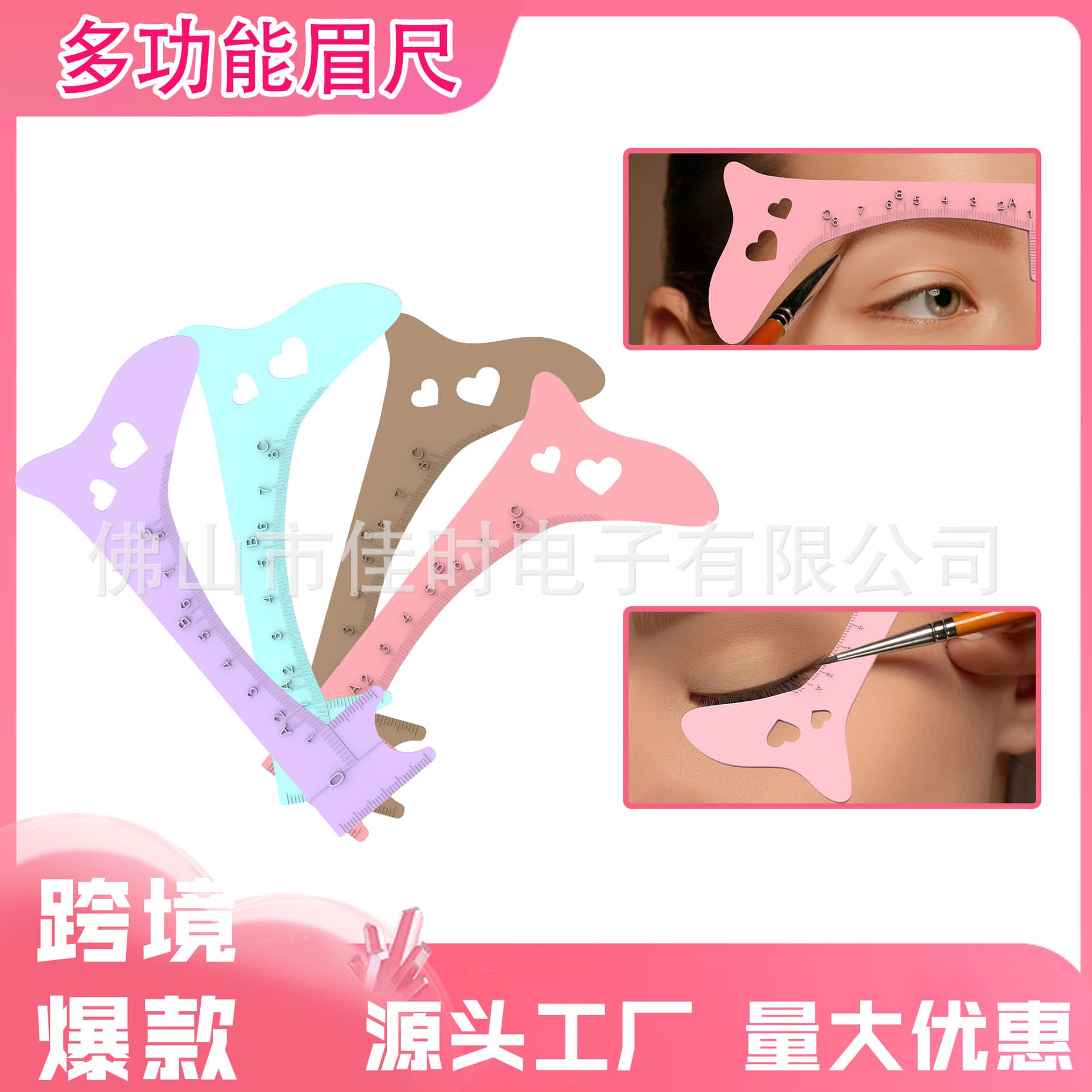 Amazon Beauty Multi-Purpose Silicone Eye Makeup Brow Aid Ruler, Eyeliner and Brow Shaping Stencil