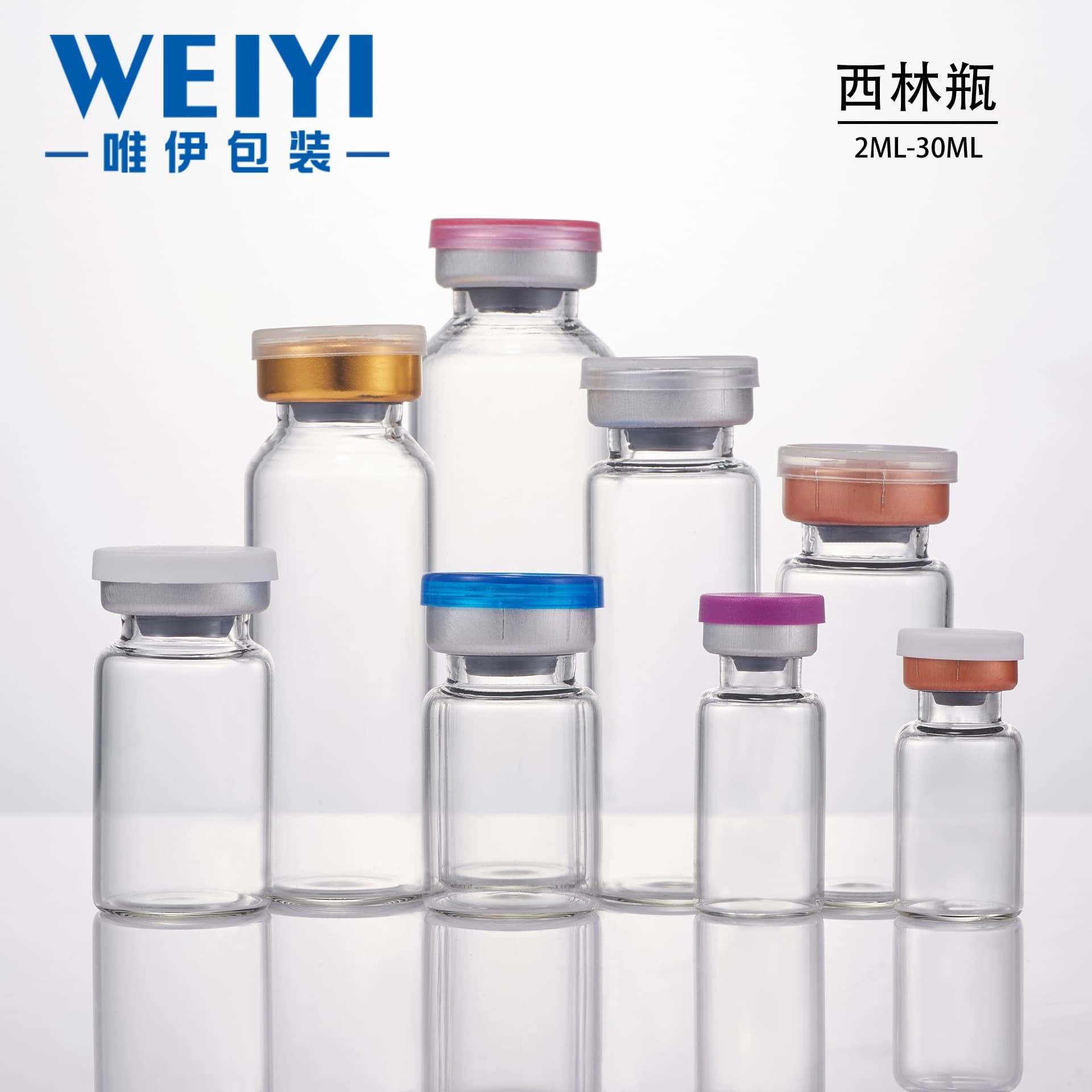 In stock: 2ml-30ml penicillin vials, 5ml freeze-dried powder bottles, transparent snap-on bottles, brown ampoules, and essence dispensing bottles.
