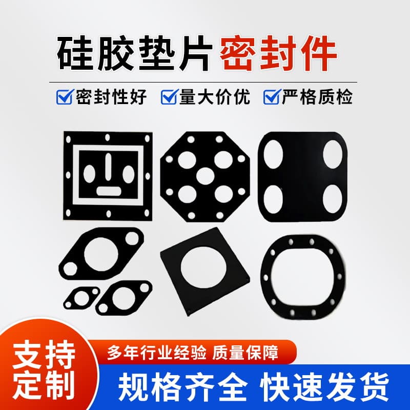 Silicone Gaskets, Screw Waterproof Washers, Round High-temperature Resistant Seals, Shock Absorption, White/Black Rubber Nitrile Gaskets