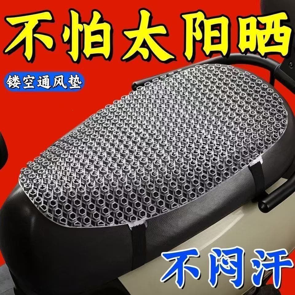 Ventilated Insulating E-Bike Cool Mat Summer Anti-Scald Sun-Proof Breathable Motorcycle Universal Seat Cover