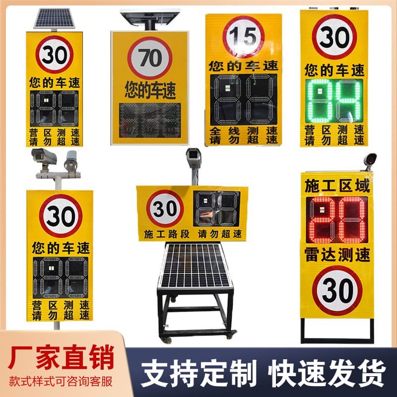 Factory Direct Aluminum Shell Speed Meter Section Real-time Display Radar Speed Screen Road Multi-function Capture Speed Sign