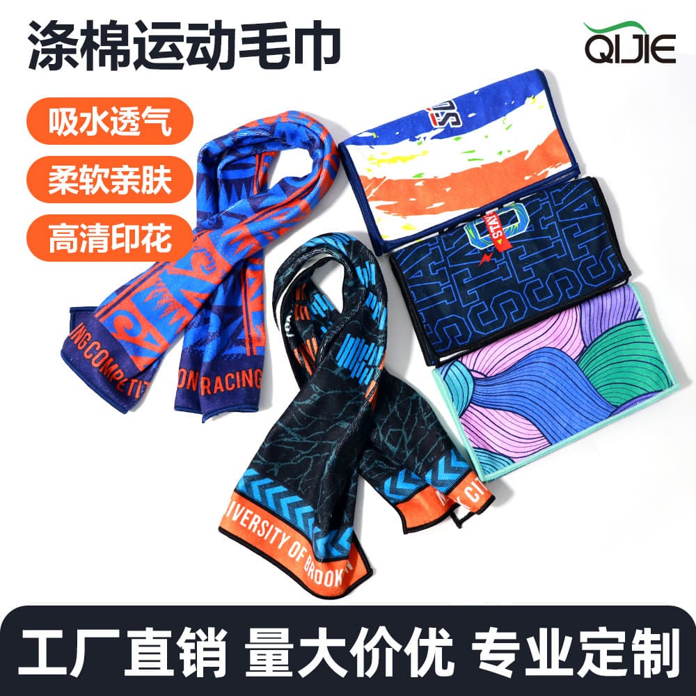 Poly-Cotton Printed Sports Towel One Side Poly One Side Cotton Marathon Events Fitness Support Gift Sweat-Wiping Small Square Towel