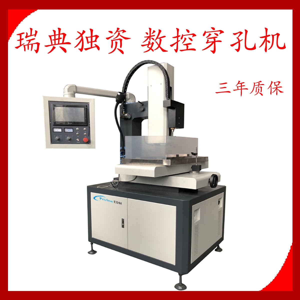 Servo linear guide with hole diameters of 0.1mm, 0.2mm, 0.3mm, and 3mm; small hole drilling machine/EDM/Piercing machine.