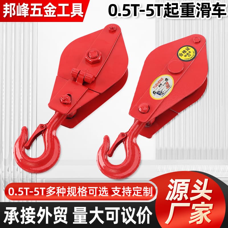 Cross-border foreign trade lifting pulley fixed pulley wire rope roller hook type hook manufacturer wholesale heavy hand pull