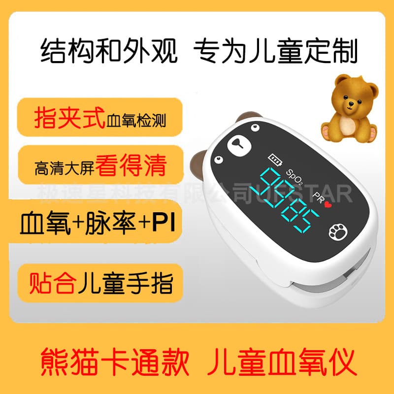 Bear Style Children's Oximeter CHD-103 Finger Clip Panda Style Blood Oxygen Monitor Children Oximeter