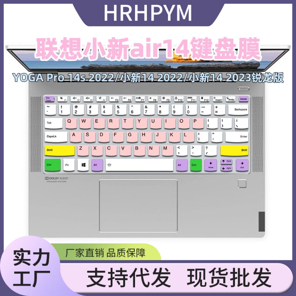 Compatible with Lenovo Xiaoxin Air 14/Pro 14 2024 keyboard cover, also for Xiaoxin 14 2023 protector