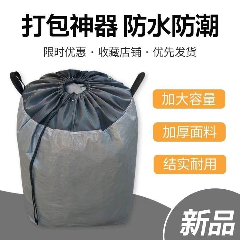 Express transit bags, logistics packing bags, moving drawstring woven bags, waterproof thickened moisture-proof eco-friendly Oxford cloth drawstring.