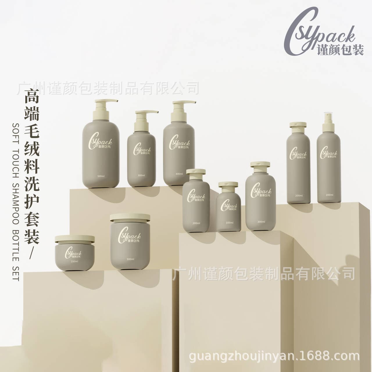 Gray green complete set of HDPE plush material 200ml500ml bottles and jars packaging toiletries set in stock