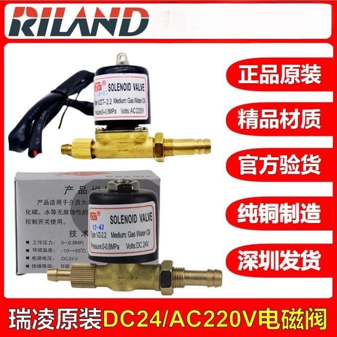 Riland TIG Solenoid Valve Gas Valve / TIG / Plasma / MIG Wire Feeder / Riland Original