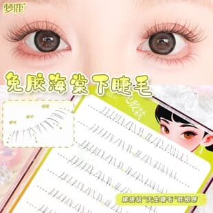 Menglu Glue-Free Begonia Lower Lashes Fine Tipped Simulation Fluffy Natural Clear Photogenic Korean Style False Eyelashes