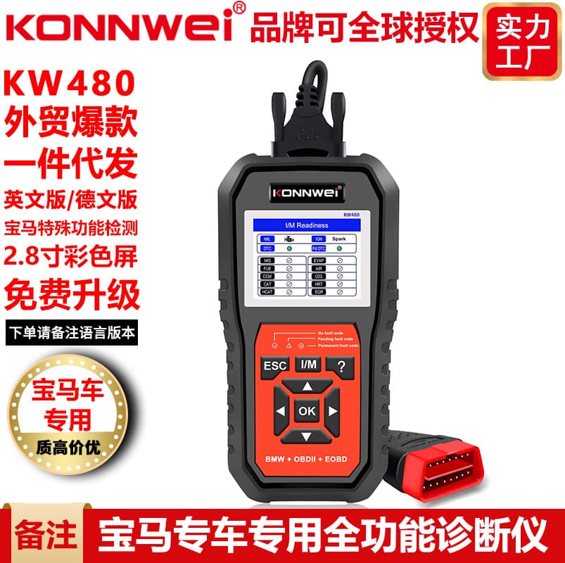 KONNWEI KW480 BMW 11 Special Functions ABS BMW Dedicated Car Diagnostic Tool