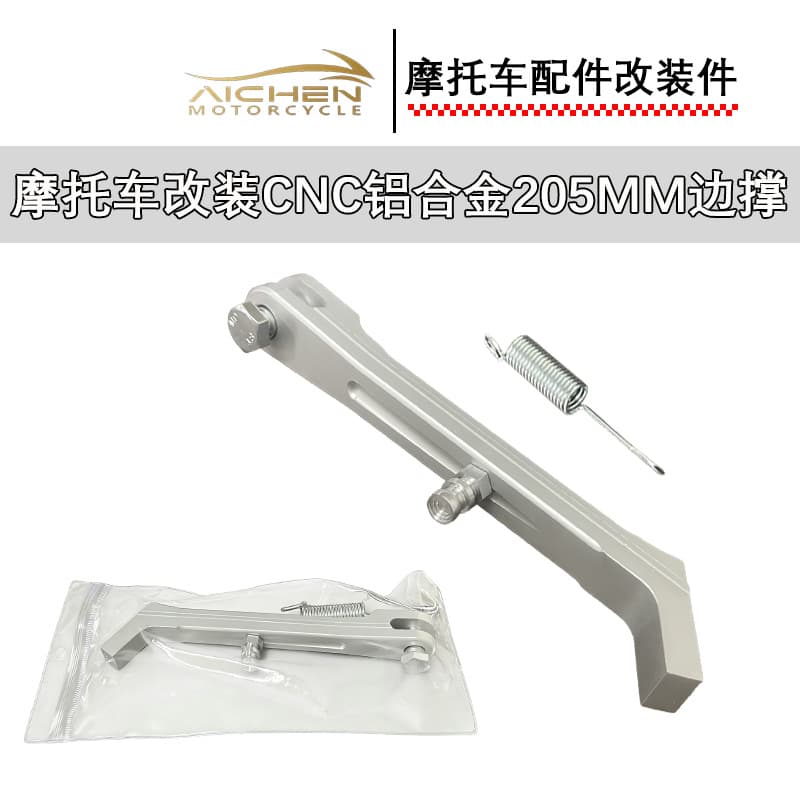 Motorcycle Modification CNC Aluminum 205mm Side Stand Motorcycle Modification Large Kickstand Southeast Asia Hot Sale Wholesale