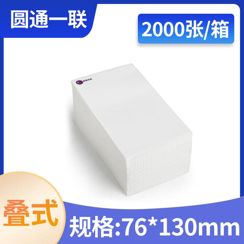 Thermal blank single-ply shipping label paper 76*130 for Cainiao, YTO, ZTO, STO, and J&T Express