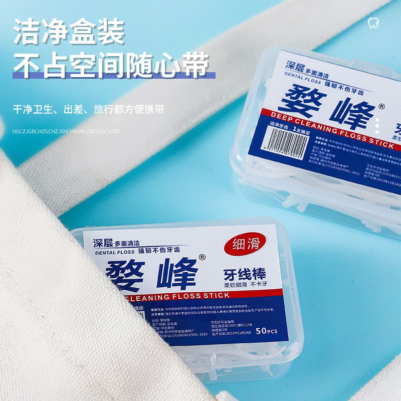 Multifunctional Dental Floss Portable 50-Pack Plastic Floss Picks Oral Hygiene Box
