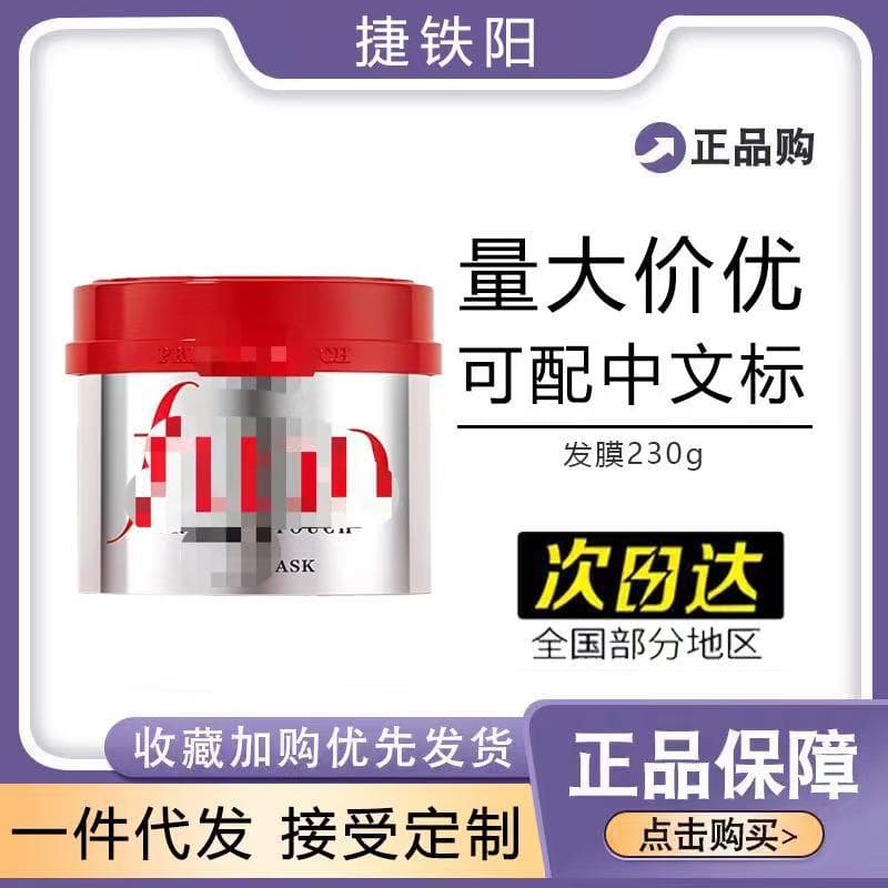 Japan Fennong Red Jar Hair Mask Conditioner 230g Smooth Nourishing Care Improves Rough Hair Repair Moisturizing
