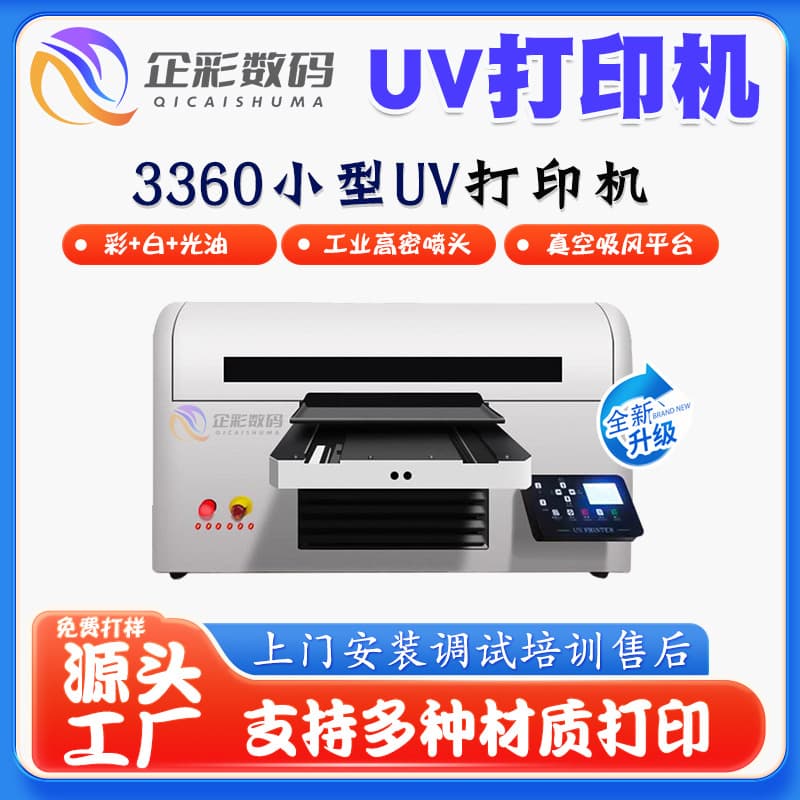 Portable Power Bank Pattern UV Inkjet Printer, 3C Digital UV Printer, Memory Card Printing Machine Equipment, Inkjet