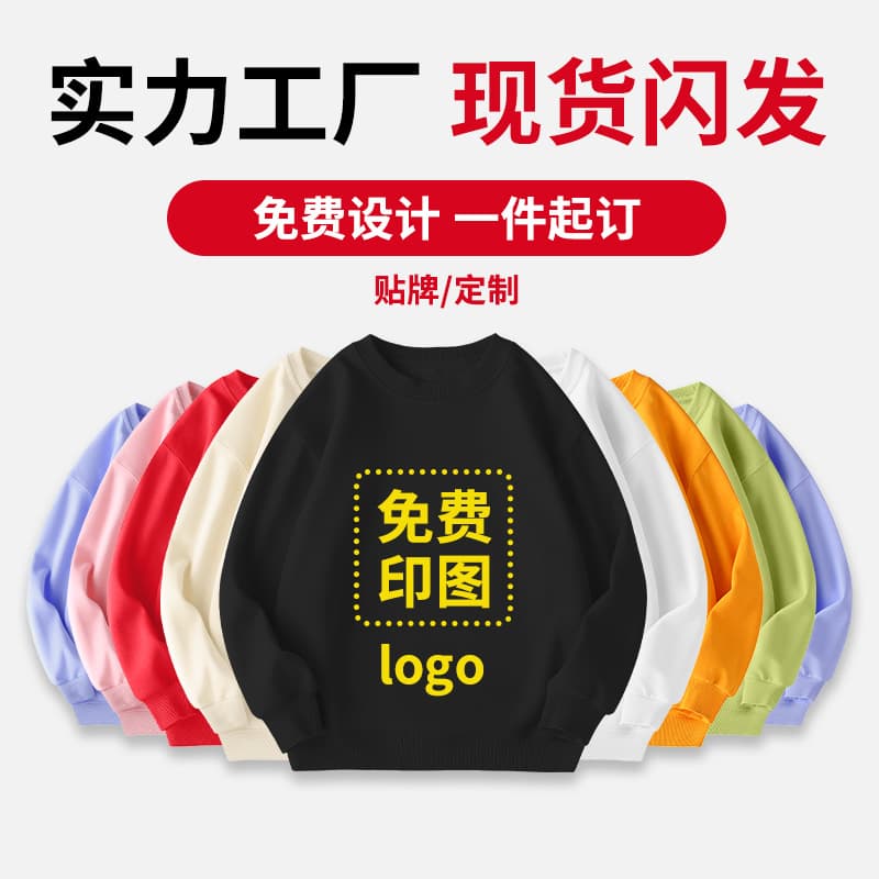 Wholesale solid color parent-child matching sweatshirts, heavyweight, unisex, loose-fitting casual tops, new autumn and winter style children's sweatshirts