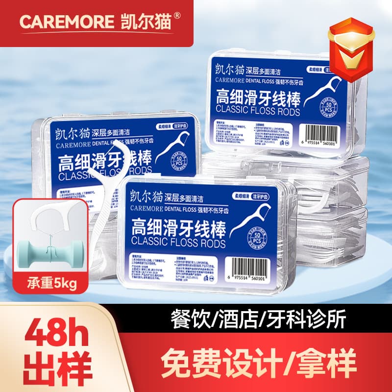 Custom Disposable Individually Packaged Boxed Ultra-Fine Dental Floss Picks for Oral Cleaning Dental Gift Stock Floss Sticks