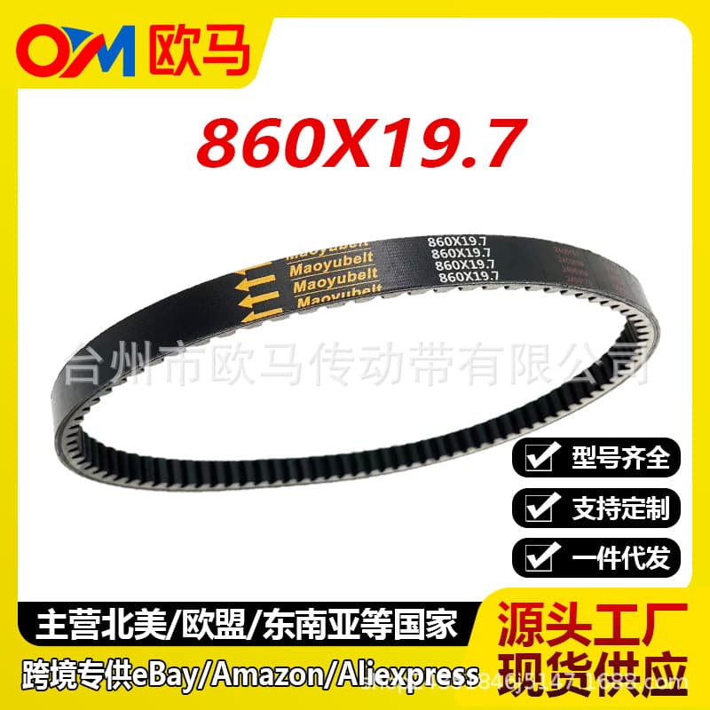 Compatible with SYM Sanyang XS150T-9 Cruisym 150/180 and Linhai ST175 Belt 860 19.7 28