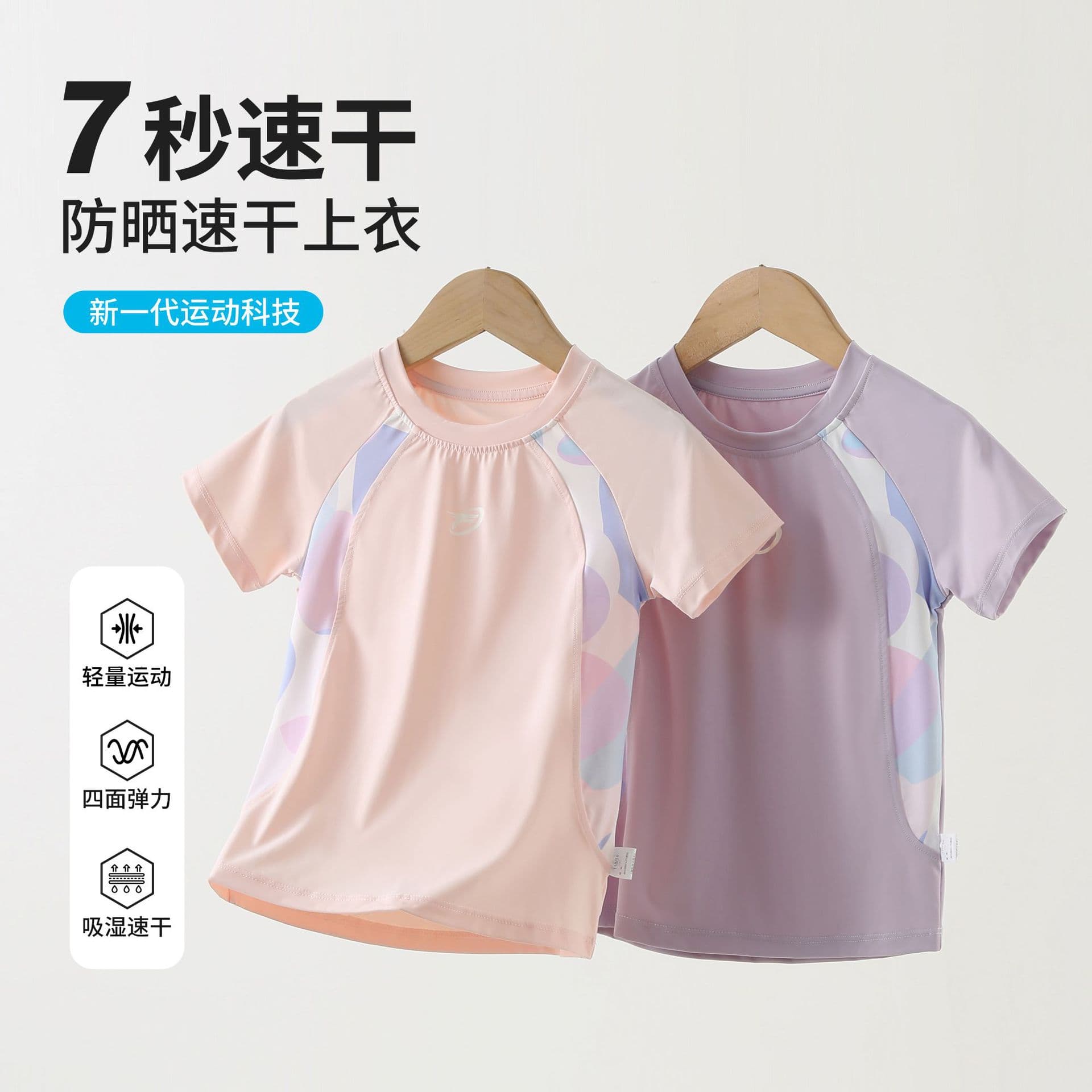 Girls' Quick-Dry Shirt Sports T-Shirt Stylish Big Kids 2025 New Style Children's Summer Lightweight Short-Sleeve Top T