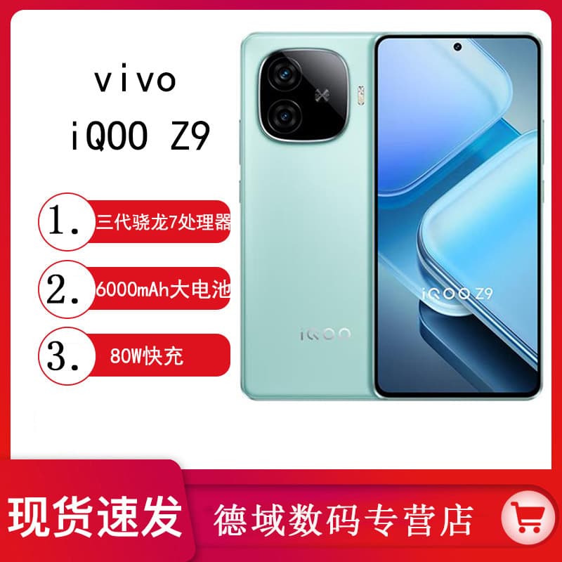 Vivo iQOO Z9 New Xiaolong Large Memory Student Game Eye Protection Mobile Phone iQOOQOO Z8 Z7