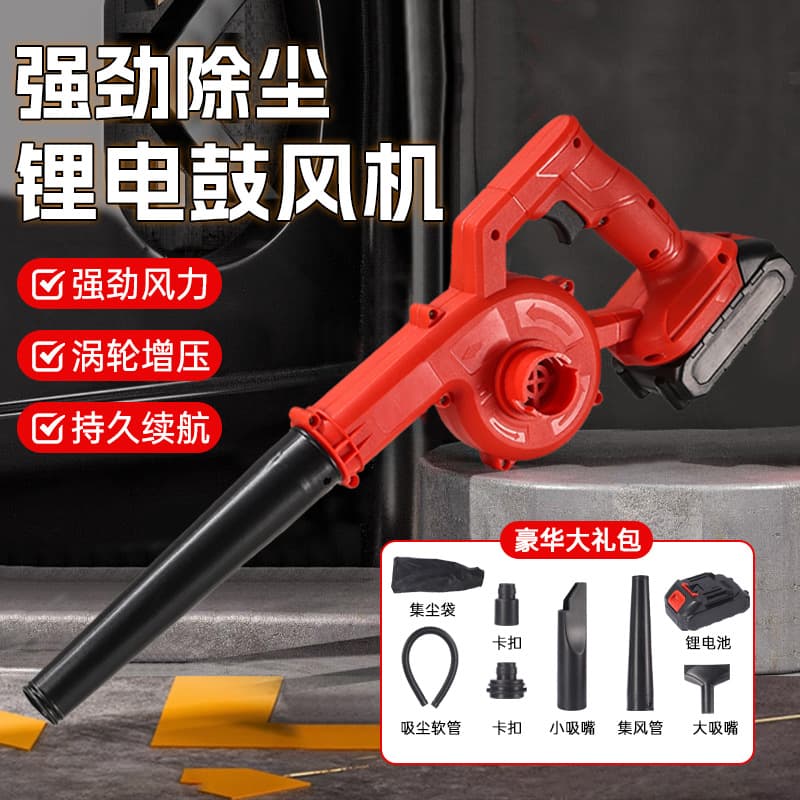 Cross-border wireless charging blower, high-power industrial hair dryer, household vacuum and blower dual-purpose dust collector